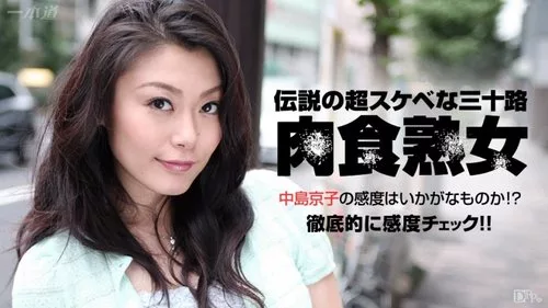 1PONDO-080715-129 เช็คความไวของสาวใหญ่สวยผู้หื่นกระหาย