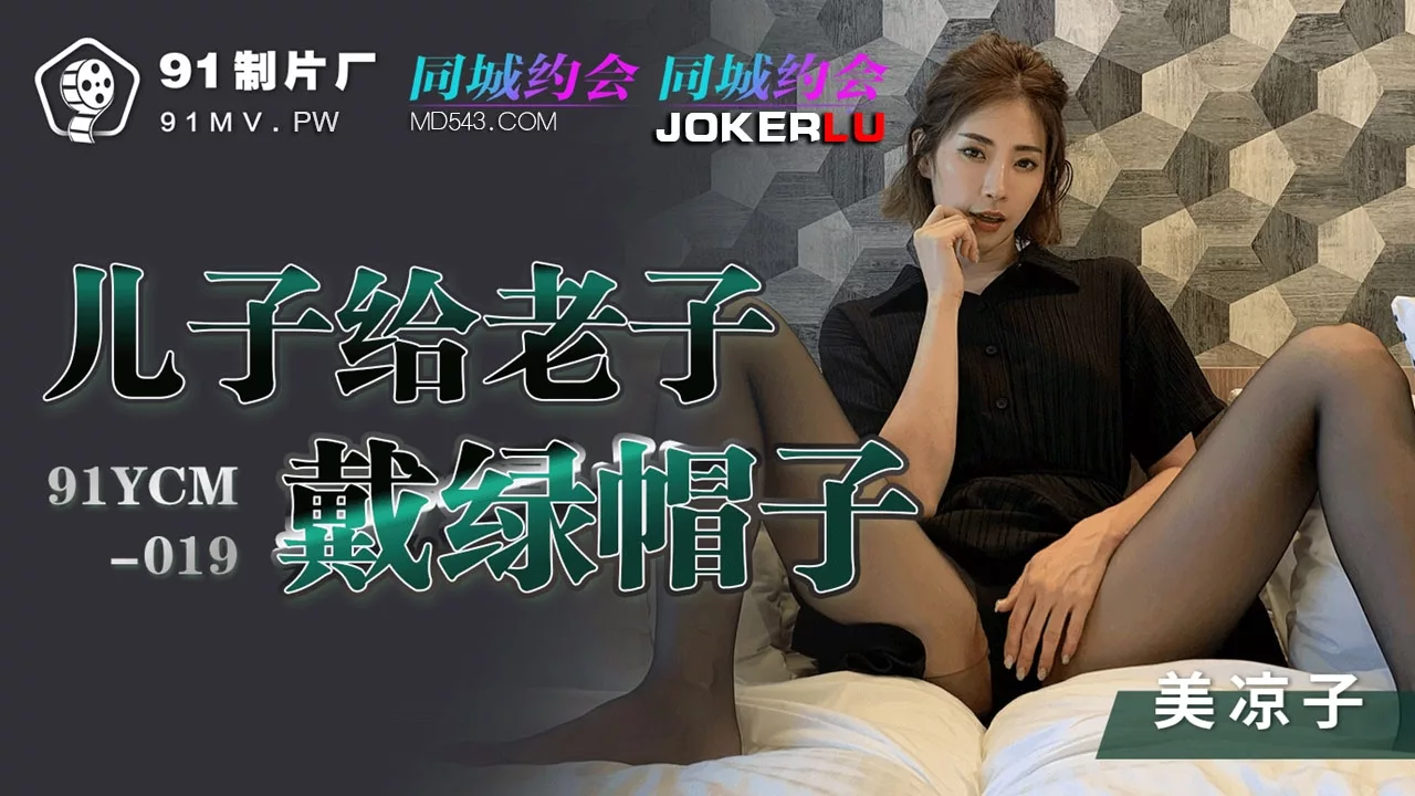91YCM-019 มิเรย์ โคซากุระ: กิเลสของลูกชาย