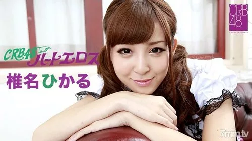 CARIBBEANCOM-102513-463 Heart Eros ฉันจะทำทุกอย่างเพื่อเป็นเซ็นเตอร์