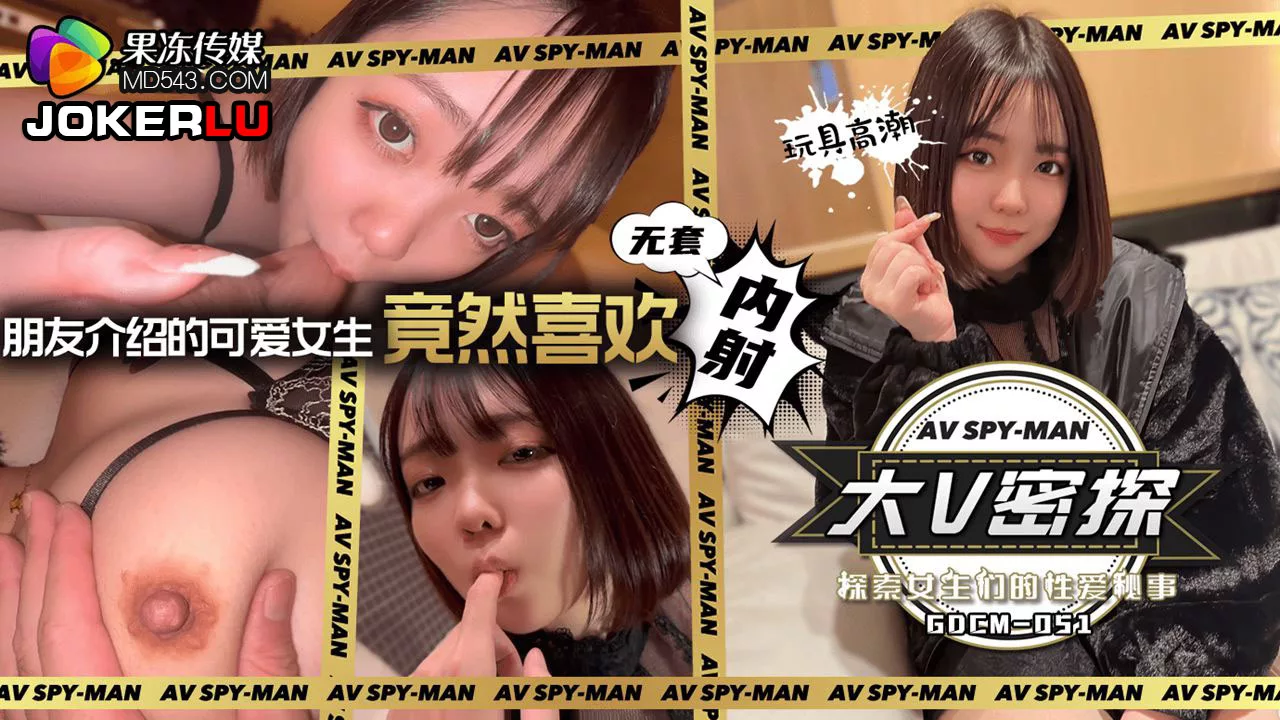 GDCM-051 เจ้าหญิงสาวเผชิญโลกแห่งความต้องการ