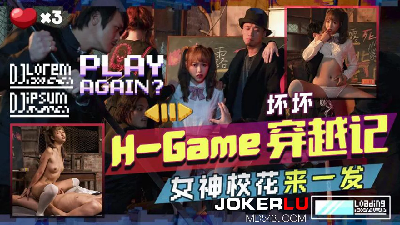 TMW142 เกมย้อนเวลา H-Game พบสาวงามเทพธิดา