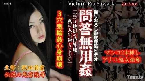 TOKYO-HOT-N0873 ซาวาดะ ริไอ ในฉากไม่เซ็นเซอร์ที่ไม่มีคำถาม