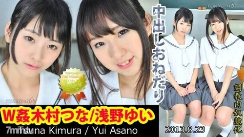 TOKYO-HOT-N0878 Kimura Tsuna และ Asano Yui คู่หู W คัง