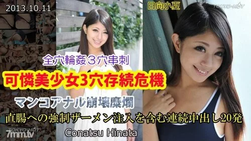TOKYO-HOT-N0892 สาวสวยสามรูวิกฤต