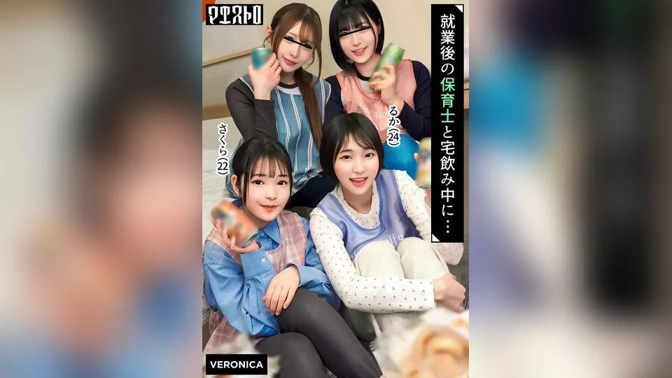 VRNC-095 กลุ่มเซ็กซ์ของครูอนุบาลหลังเลิกงาน หลั่งในกันอย่างบ้าคลั่ง