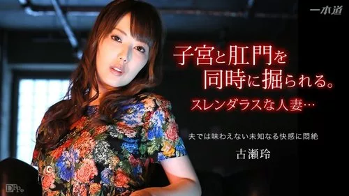 1PONDO-042115-065 เมียโลภลง 41 ตอน 2