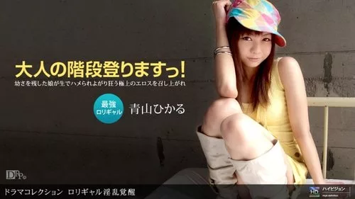 1PONDO-121410-986 สาวหน้าเด็ก ปลุกอารมณ์ทางเพศ