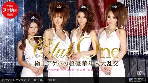 1PONDO-123110-999 คลับวัน หมายเลข 15