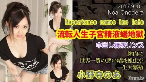TOKYO-HOT-N0883 ชีวิตชั่วคราวไร้การเซ็นเซอร์ นรกมดลูกและน้ำเชื้อ
