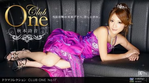 1PONDO-052011-098 คลับวัน หมายเลข 17