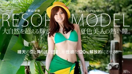 1PONDO-071815-117 นิยามะ ซายะ กับคอลเลกชันโมเดลที่รีสอร์ท