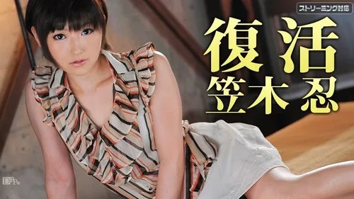 CARIBBEANCOM-010112-902 การฟื้นคืนชีพ