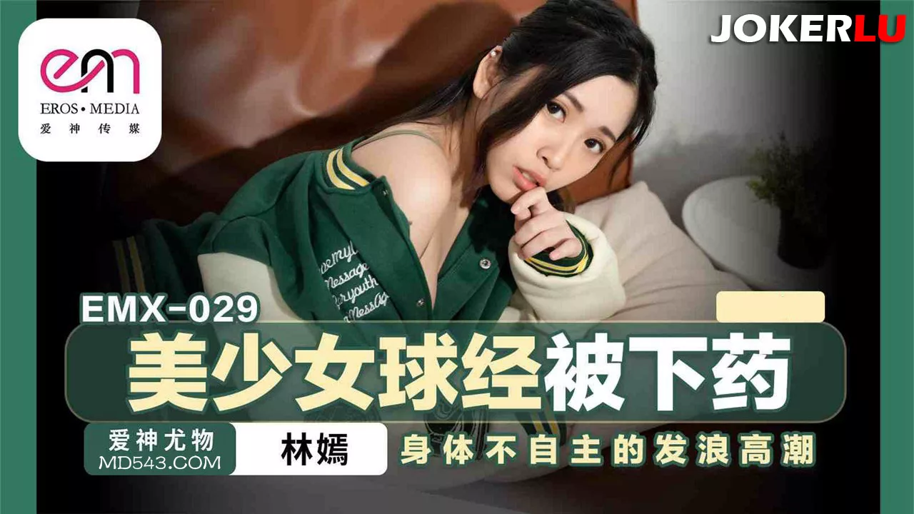 EMX-029 EMK-SHOKO-SHIKIN-MORI-SHIKIN-MORI-SHIKIN-MORI-SHIKIN-MORI-SHIKIN-MORI-SHIKIN-MORI-SHIKIN-MO…
