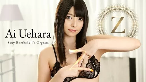 HEYZO-0943 Z จุดสุดยอดนักแสดงสาว ไอ อุเอฮาระ