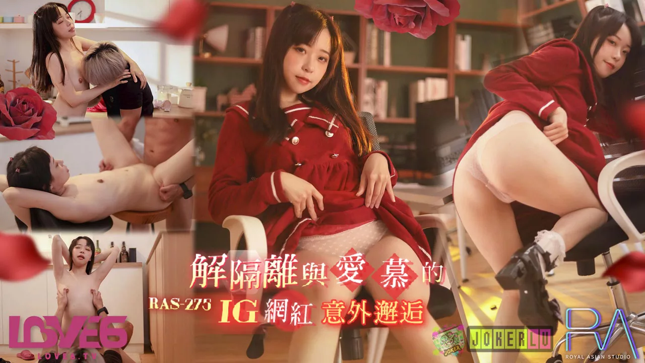 RAS-0275 หลังยกเลิกกักตัว เจอ INS สุดเซ็กซี่แล้วเย็ดกัน
