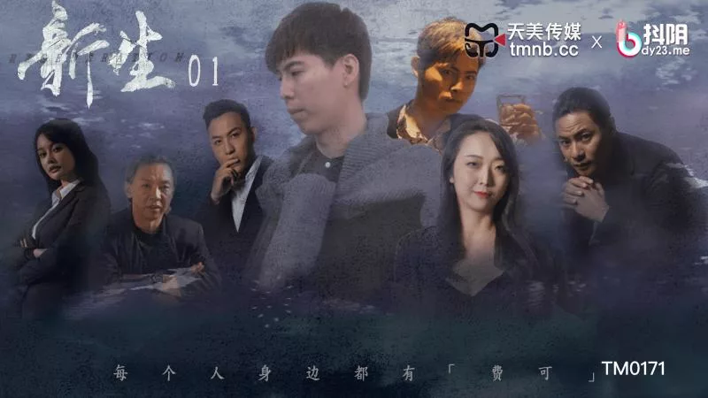 TM0171 น้องใหม่
