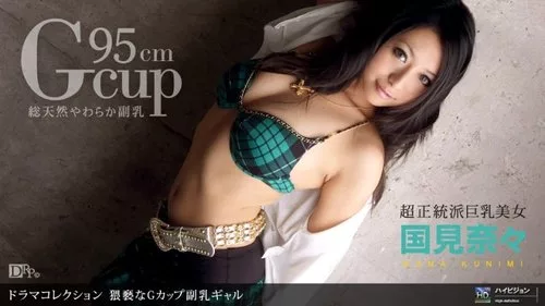1PONDO-060310-848 สาวกาแลทรวงอก G-Cup สุดเซ็กซี่