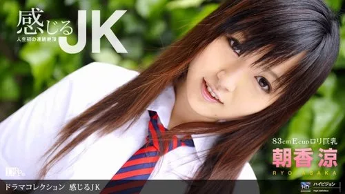 1PONDO-061810-859 นักเรียนหญิงผู้รู้สึก