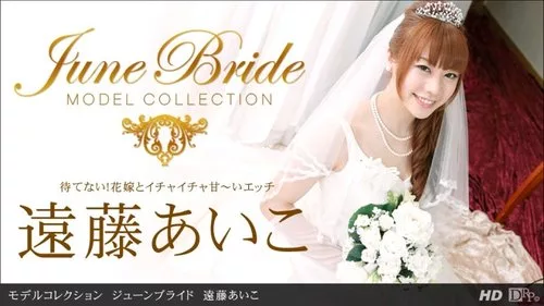 1PONDO-062213-614 Aiko Endo กับชุดเจ้าสาวในคอลเลกชันมิถุนายน