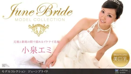 1PONDO-062510-864 Emi Koizumi เจ้าสาวเดือนมิถุนายน ฉากสุดเสียว