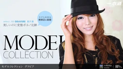 1PONDO-082711-164 Ren Aizawa สาวหน้าอกใหญ่ในคอลเลกชันโมเดล