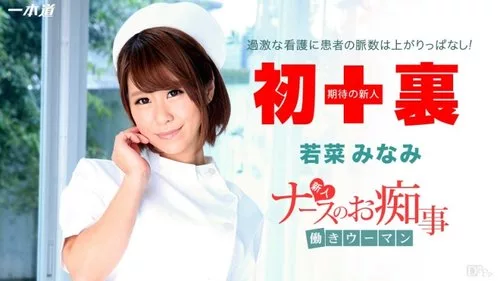 1PONDO-112914-931 พยาบาลใหม่บริการรักษา