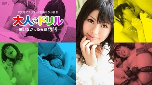 CARIBBEANCOM-051912-001 แบบฝึกหัดผู้ใหญ่: ถ้าแก้ไม่ได้จะโดนทรมาน