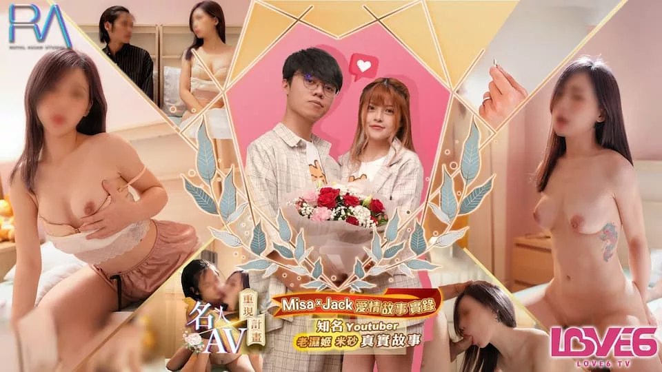 RAS-0170 แผนจำลองAVดารา มิสะคืนแต่งงาน