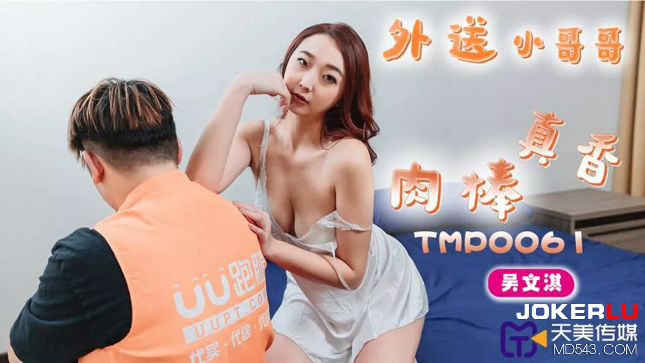 TMP0061 ควยเด็กร้านอาหารหอมจนสาวน้ำไหล