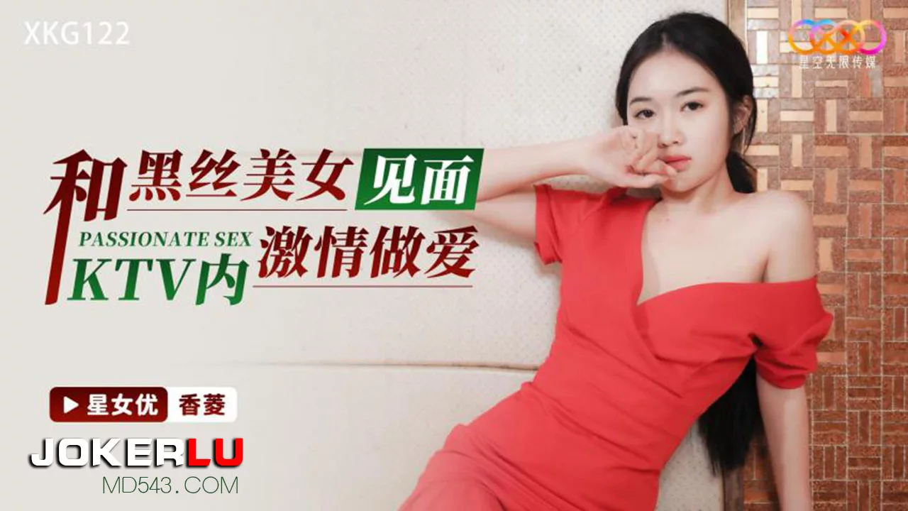 XKG122 พบสาวชุดดำสุดเซ็กซี่ในห้อง KTV และมีเซ็กซ์สุดเร่าร้อน