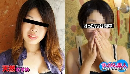 10MUSUME-040111-01 มือสมัครเล่นไม่แต่งหน้า อาบน้ำหมักบนหน้าอก H คัพ