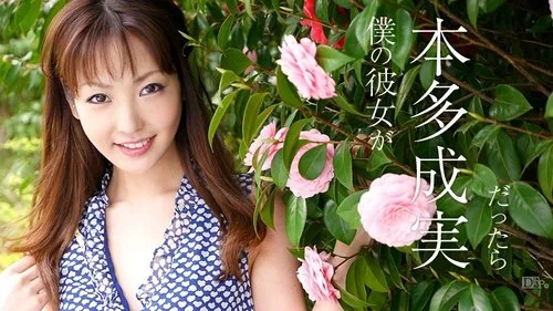 CARIBBEANCOM-062113-365 ถ้าแฟนของฉันเป็น Honda Narumi