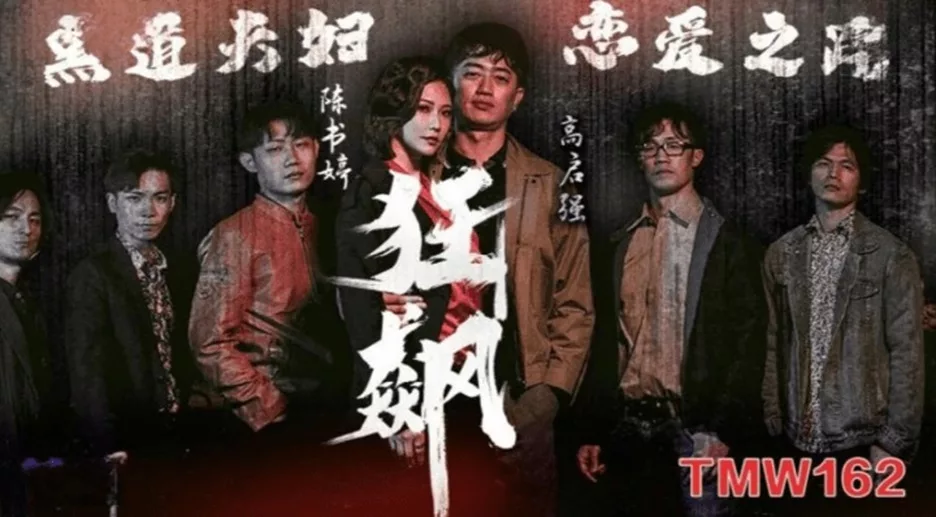 TMW162 มิโอ ภรรยาสุดเซ็กซี่ของแก๊งอันธพาล