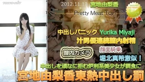 TOKYO-HOT-N0797 ยูริกะ มิยาจิ ถูกลงโทษด้วยการหลั่งใน