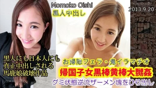 TOKYO-HOT-N0886 แท่งดำแท่งเหลืองขนาดใหญ่สำหรับผู้กลับมาจากต่างแดน ไร้การเซ็นเซอร์