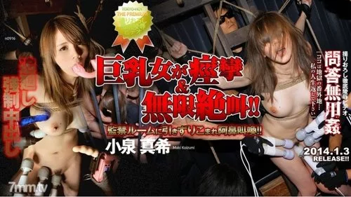 TOKYO-HOT-N0916 Questions And Answers Are Useless R** ผลงานของ Koizumi Maki