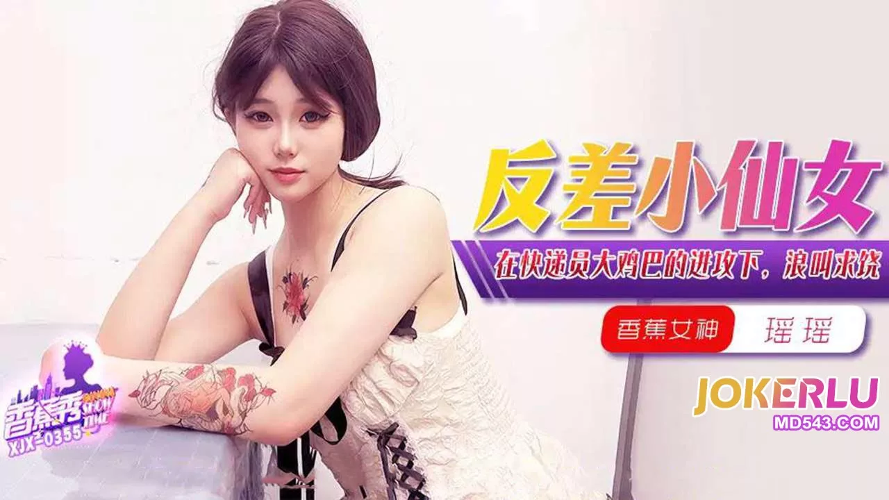 XJX355 快递员猛攻下浪叫求饶