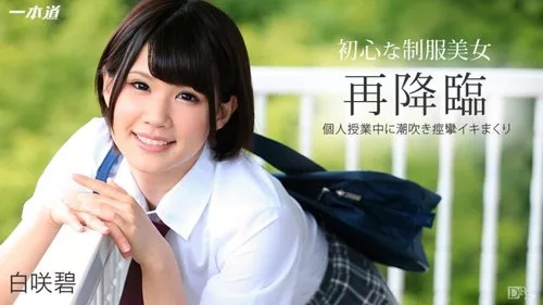 1PONDO-012415-016 สนุกกับร่องที่แน่นในร้านมังงะ ~หายใจและเสร็จ~