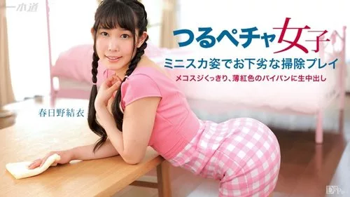 1PONDO-050815-076 ยูอิ คาสุกาโนะ ในฉากเอโรติกสุดเซ็กซี่