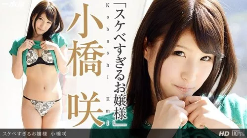 1PONDO-111213-696 สาวน้อยเซ็กซี่สุดลามก