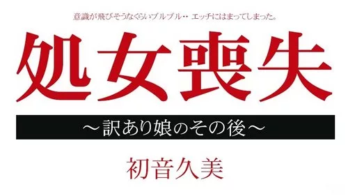 CARIBBEANCOM-012915-795 Virginity Loss Document – ผลลัพธ์ของสาวมีปัญหา