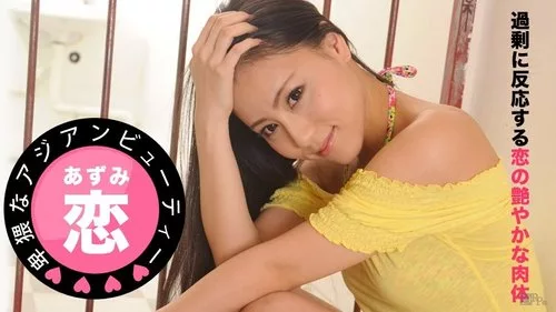 CARIBBEANCOM-021114-541 รักสาวเอเชียสุดสกปรก