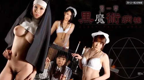 CARIBBEANCOM-071811-754 วอร์ดเวทมนตร์ดำ บทที่ 1