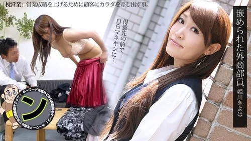 CARIBBEANCOM-071812-077 พนักงานขายสาวต่างชาติที่ถูกใส่ร้าย