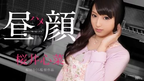 CARIBBEANCOM-111514-737 คู่รักยามบ่าย กับ Sakurai Kokona