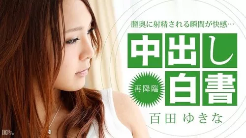 CARIBBEANCOM-122413-506 สมุดปกขาวแห่งการสอดใส่