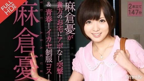 CARIBBEANCOMPR-121313-725 อาซากุระ ยู จะมาหาถึงบ้าน! พร้อมชุดนักเรียนสุดเซ็กซี่