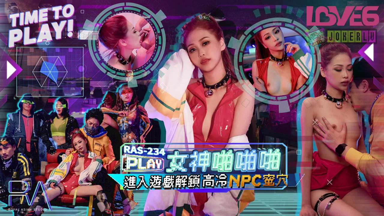 RAS-0234 เทพธิดาเข้าสู่เกมเพื่อเซ็กซ์สุดมันส์