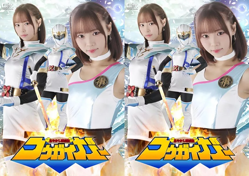 SPSF-33 Kougaiger: บันทึกนักล่าปีศาจ