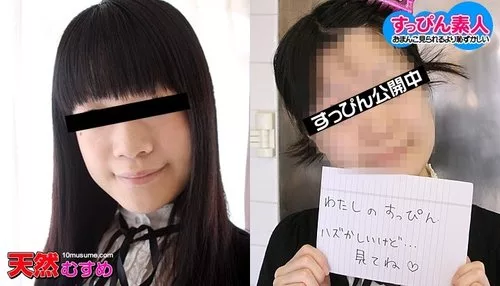 10MUSUME-080211-01 มือสมัครเล่นไร้เครื่องสำอาง โกนขนและอาบน้ำ